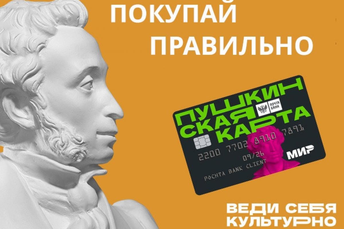 Спектакль пушкин купить билет